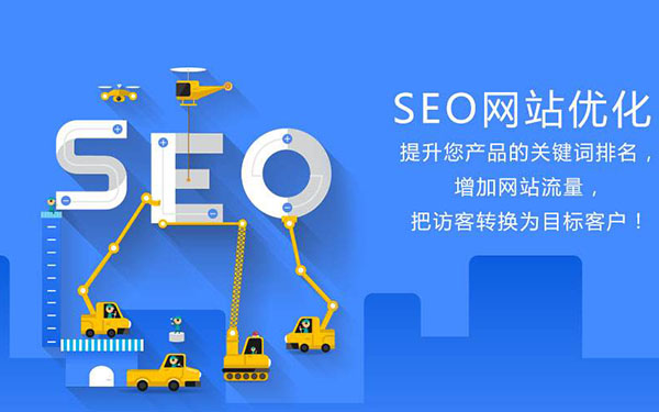 seo優化_seo優化seo技巧_seo優化圖片優化技巧