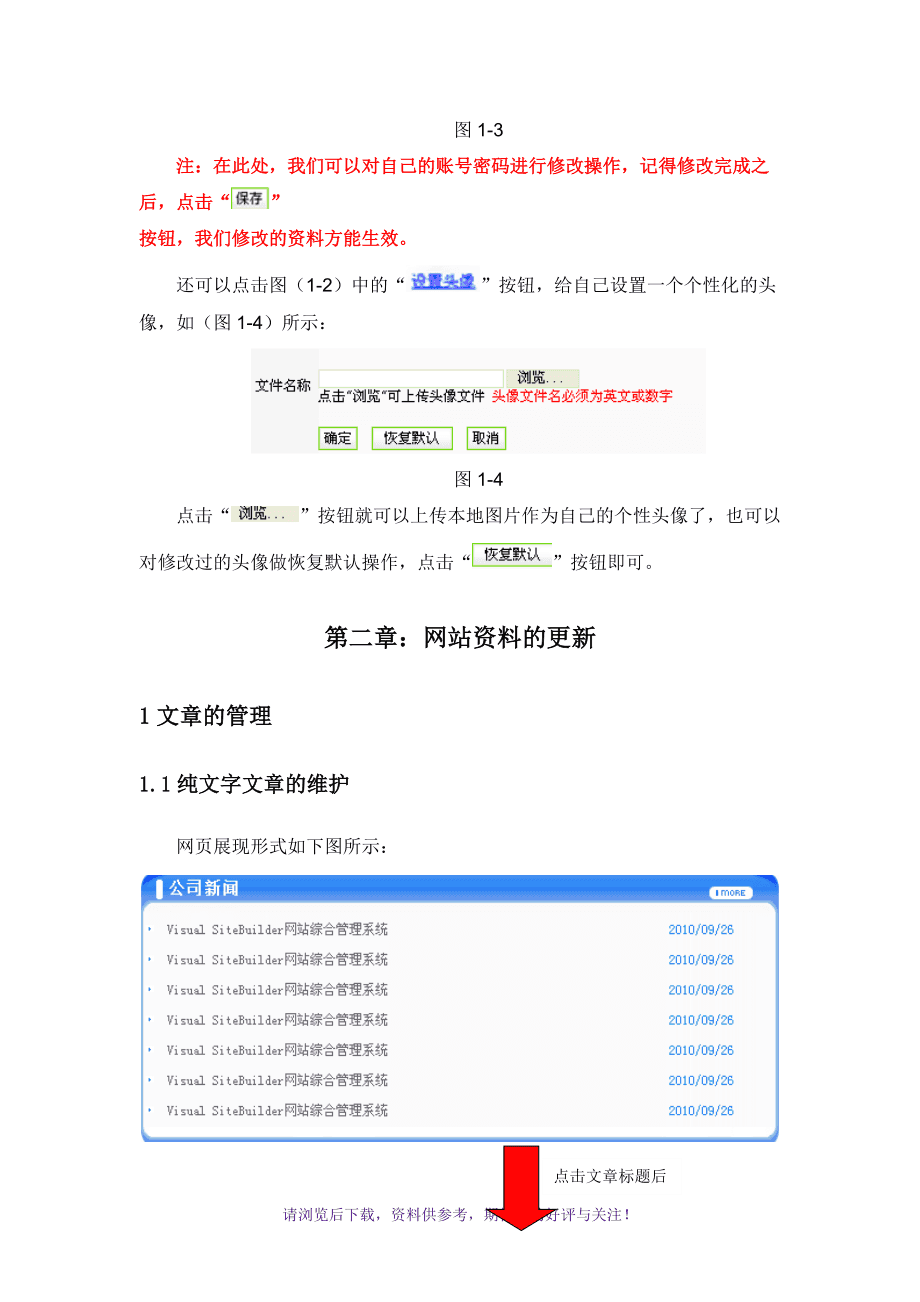 如何優化網站關鍵詞排名_網站排名優化_自己優化網站能做好排名攬到業務么