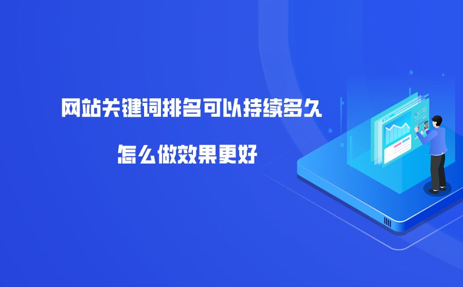 網站排名優化_網站優化seo排名_如何優化網站 提高排名