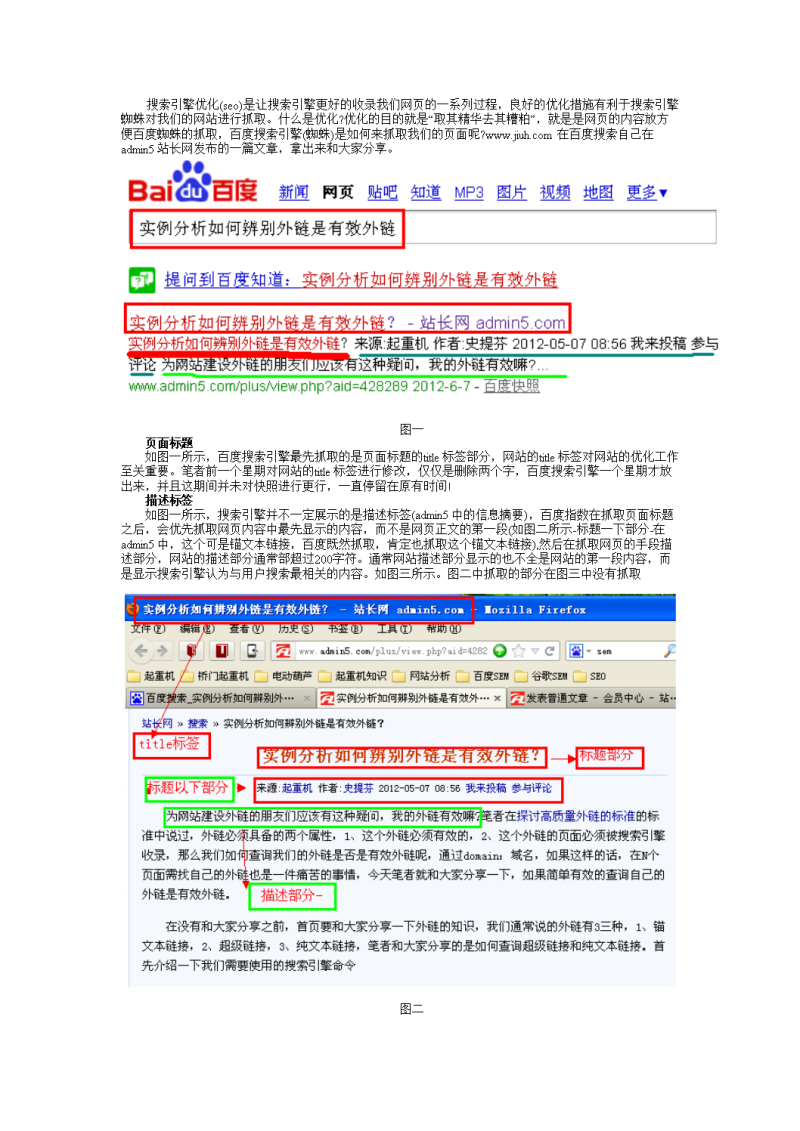 云南搜索優化整站優化_淘寶seo搜索優化怎么優化_搜索引擎優化