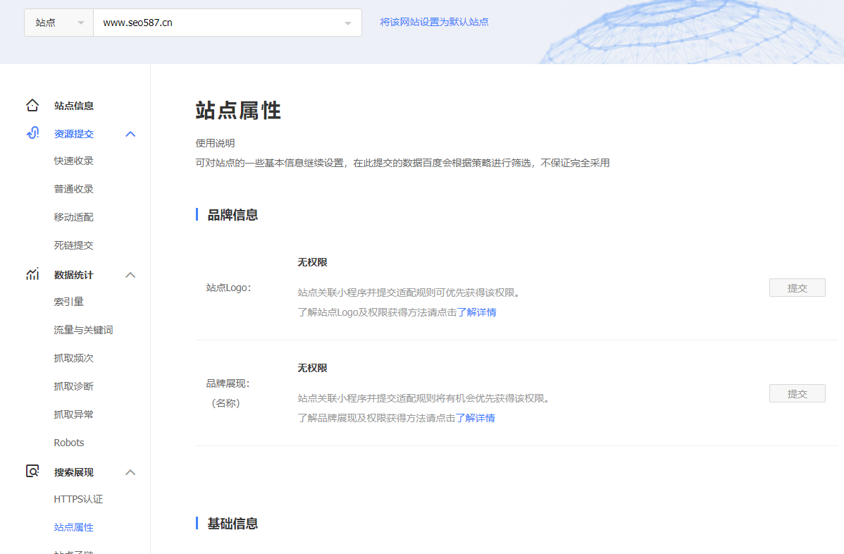 廣州網站整廣州網站整站優化站優化_seo優化網站怎么優化_網站優化