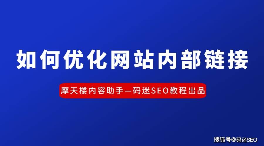 網站怎么優化能排名靠前_網站排名優化_網站自然排名怎么優化