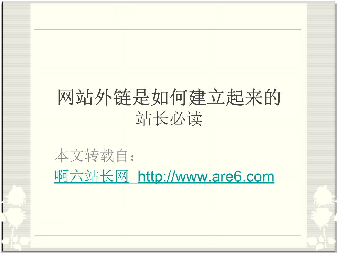 網站關鍵詞優化樂云seo排名_怎樣優化網站,使網站排名靠前_網站排名優化