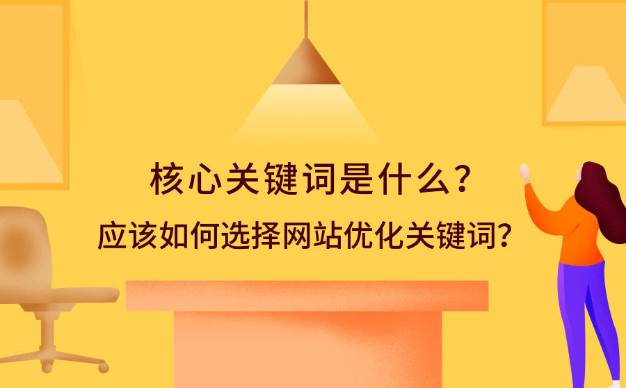 網站排名優化_自己優化網站能做好排名攬到業務么_seo網站怎么優化才能讓排名靠前