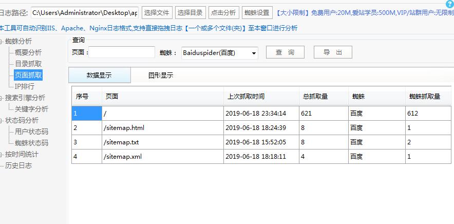 江蘇網站搜索引擎優化優化_優化網站seo網站系統平臺_網站優化