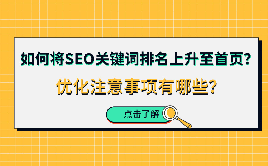 優化神馬網站關鍵詞排名技_網站排名優化_網站怎么優化能排名靠前