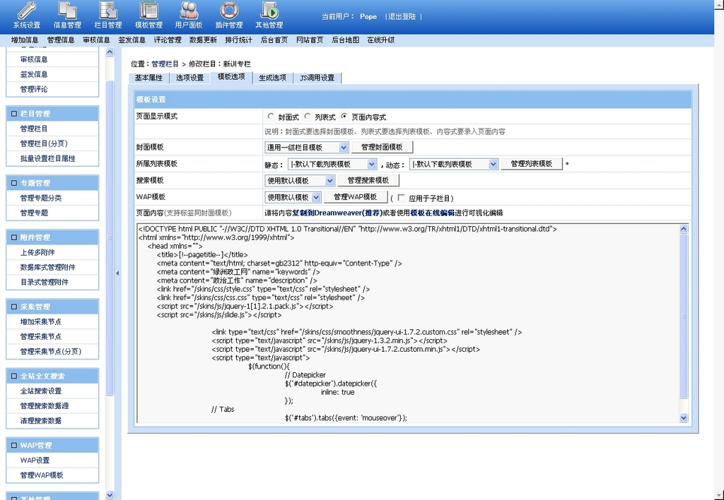 英文網站優化_dedecms網站優化公司/seo優化企業模板_網站優化