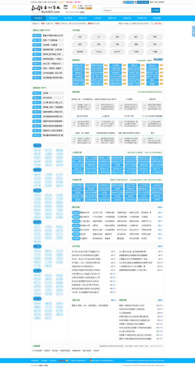 網站優化_dedecms網站優化公司/seo優化企業模板_網站seo優化網站