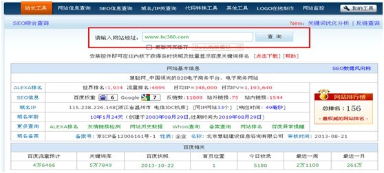 網站優化_江蘇網站搜索引擎優化優化_什么是網站優化