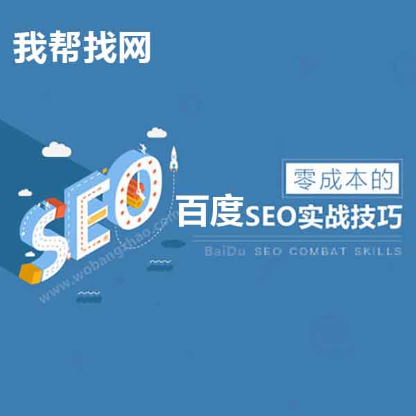 seo站內優化?seo站內錨文本要怎么優化_seo優化_廣州網站優化-廣州seo-網站優化