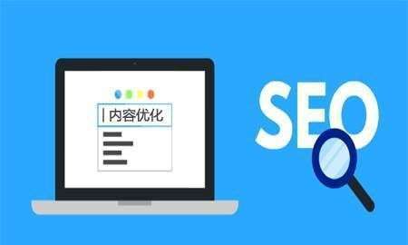 seo站內優化?seo站內錨文本要怎么優化_淘寶seo搜索優化怎么優化_seo優化