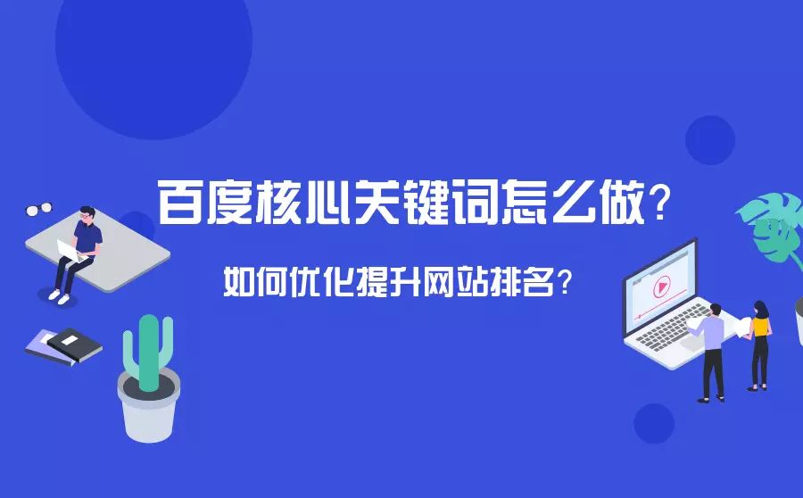 優化網站seo網站系統平臺_如何優化網站seo優化效果才好_網站優化