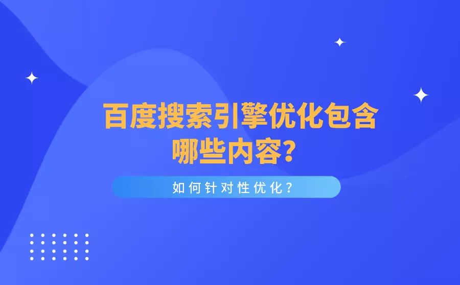 外貿網站優化_網站優化_優化網站seo網站系統平臺