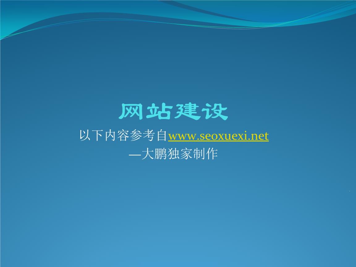 新疆西部建設股份有限公司網站_網站建設_加強網站無障礙服務能力建設