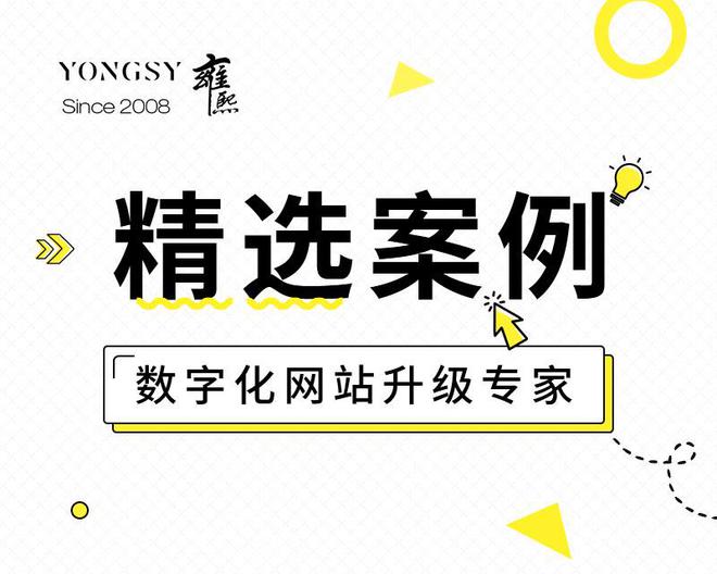 洪宇建設集團公司網站_浙江建設信息港網站_網站建設