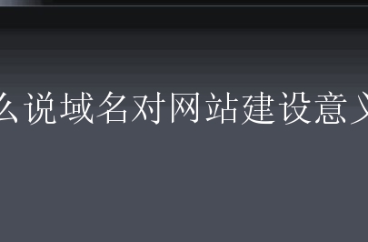 網站墟建設攻 廣州_網站建設_自己如何建設外貿網站建站