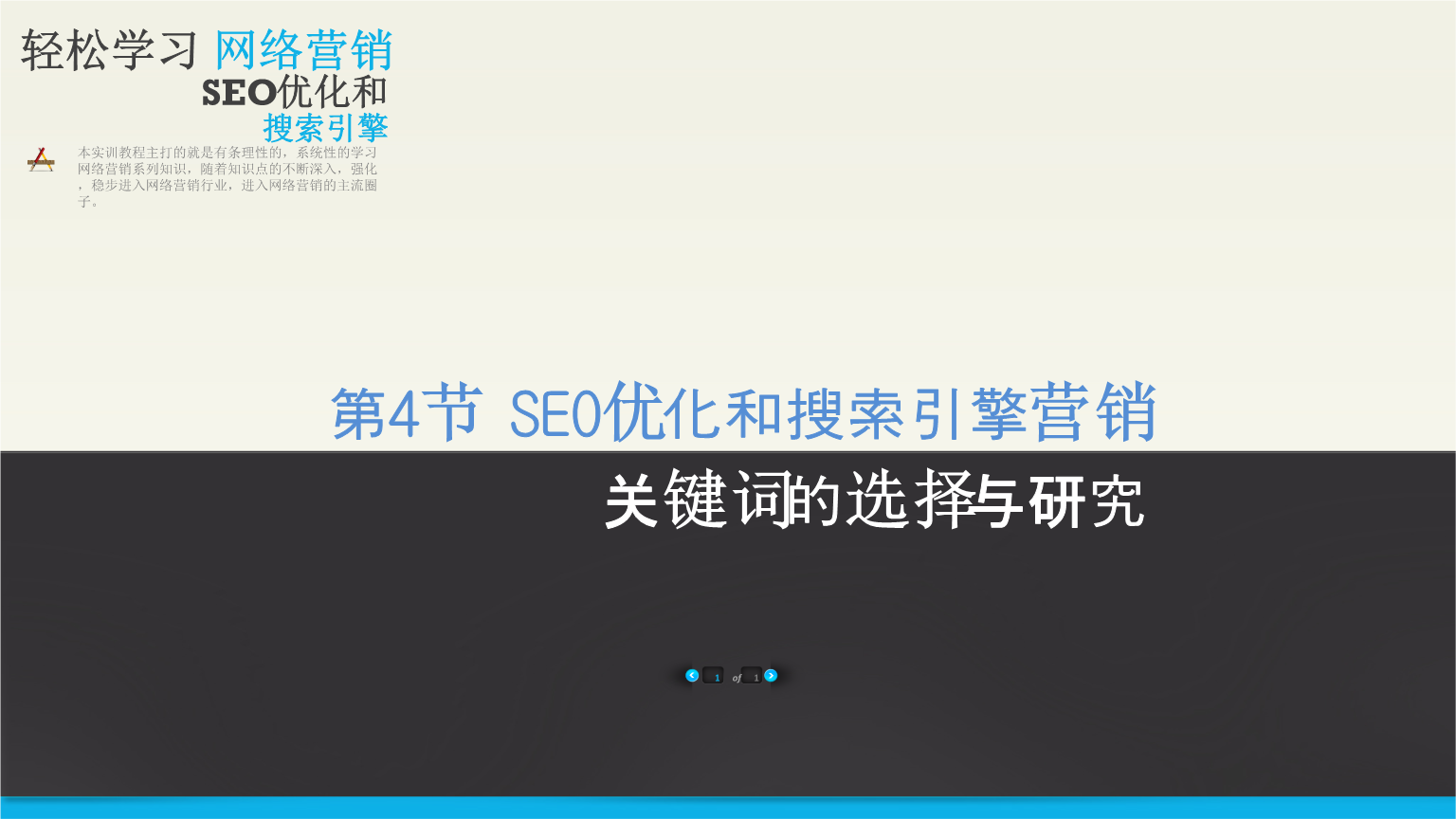 成都搜索優化整站優化_搜索優化引擎的含義_搜索引擎優化