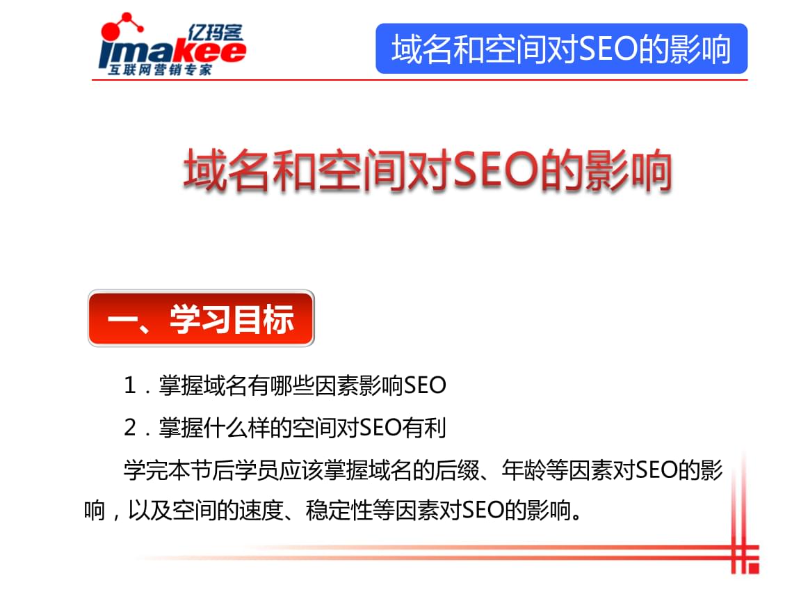 seo優化seo技巧_seo優化_dedecms網站優化公司/seo優化企業模板