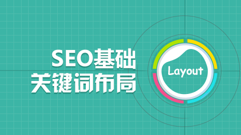 seo優化_seo站內優化?seo站內錨文本要怎么優化_seo優化div+css_網站架構優化