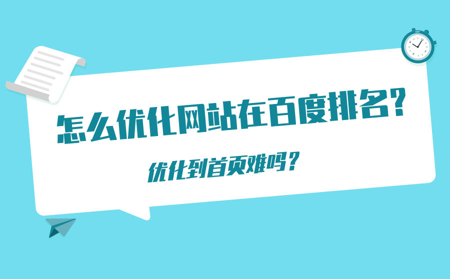 優化網站關鍵詞排名助_網站排名優化_優化神馬網站關鍵詞排名技