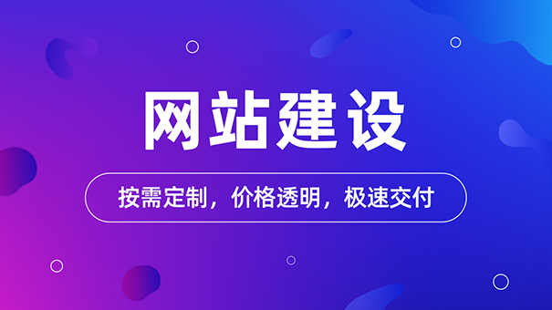 網站建設_洪宇建設集團公司網站_浙江建設信息港網站