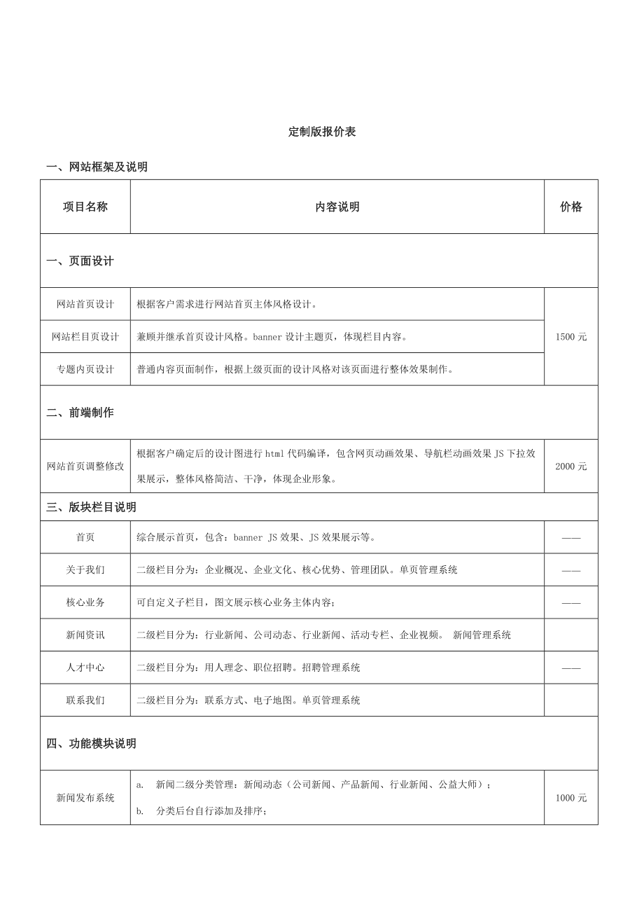 浙江建設信息港網站_洪宇建設集團公司網站_網站建設