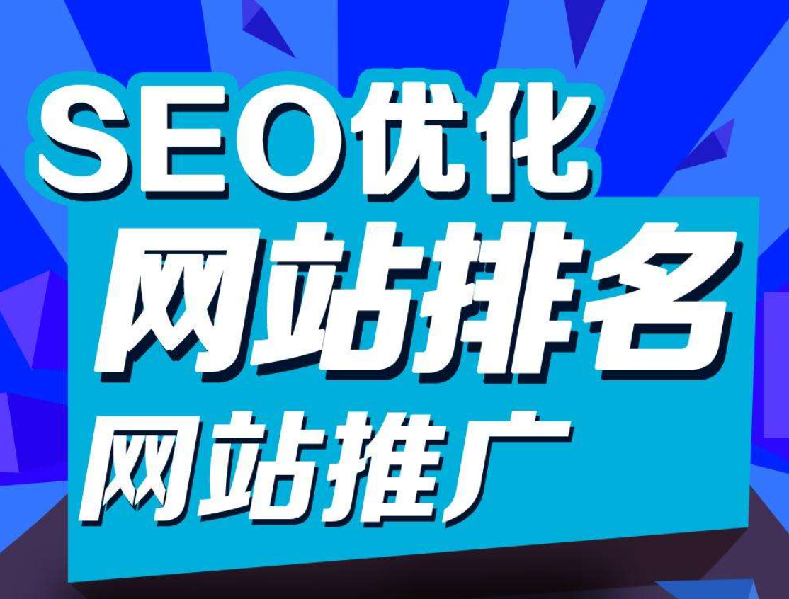 seo優化_seo網站seo服務優化_seo如何優化一個網seo