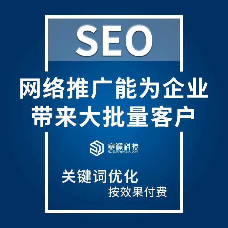 seo優化seo技巧_seo優化_seo優化點擊軟件九度seo優化軟件