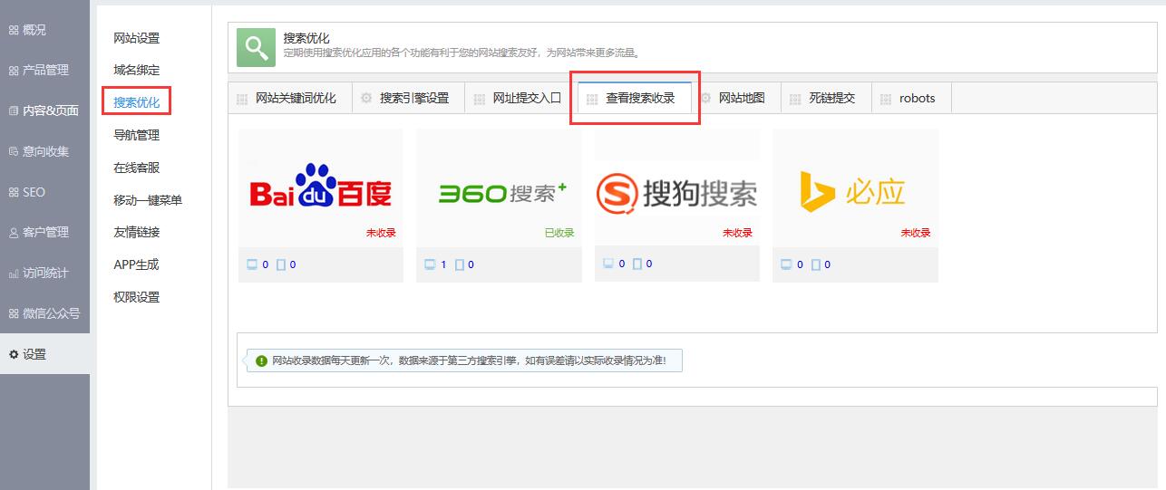 seo優化報價_seo優化_搜索引擎優化seo