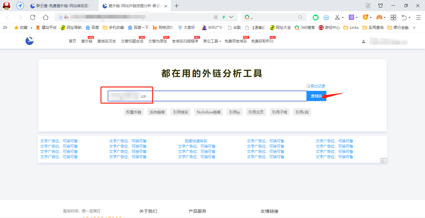 百度優化專業的網站排名優化_關鍵詞優化_seo優化_網站優化_英文網站優化