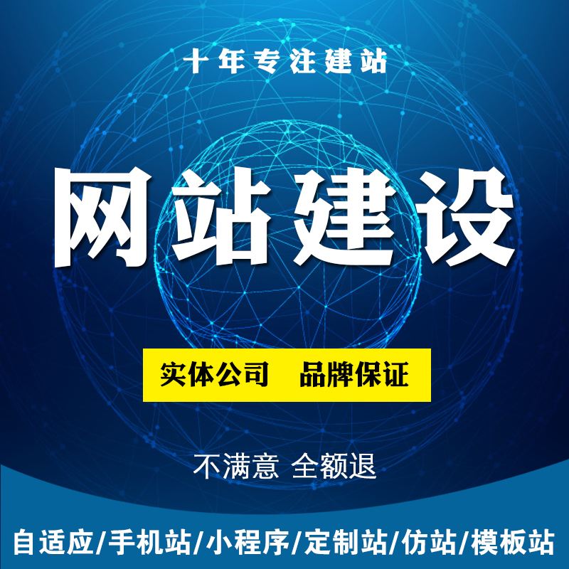 廣東省石油化工建設集團公司網站_廣州開發區建設和環境保護局網站_網站建設