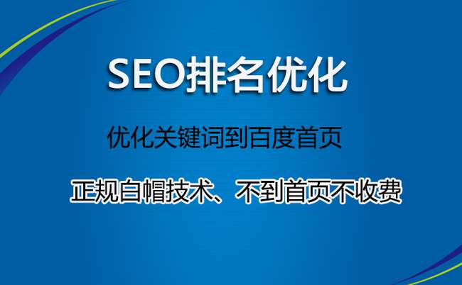 網站怎么優化能排名靠前_怎樣優化網站,使網站排名靠前_網站排名優化