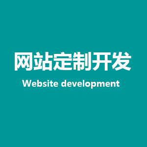 網站建設_新疆錦旭建設工程公司網站_加強網站無障礙服務能力建設