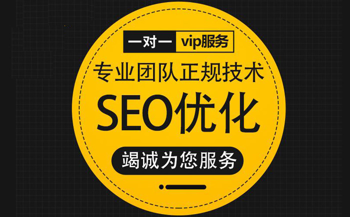 seo優化_seo關鍵詞優化外包　量子seo_seo優化圖片優化技巧