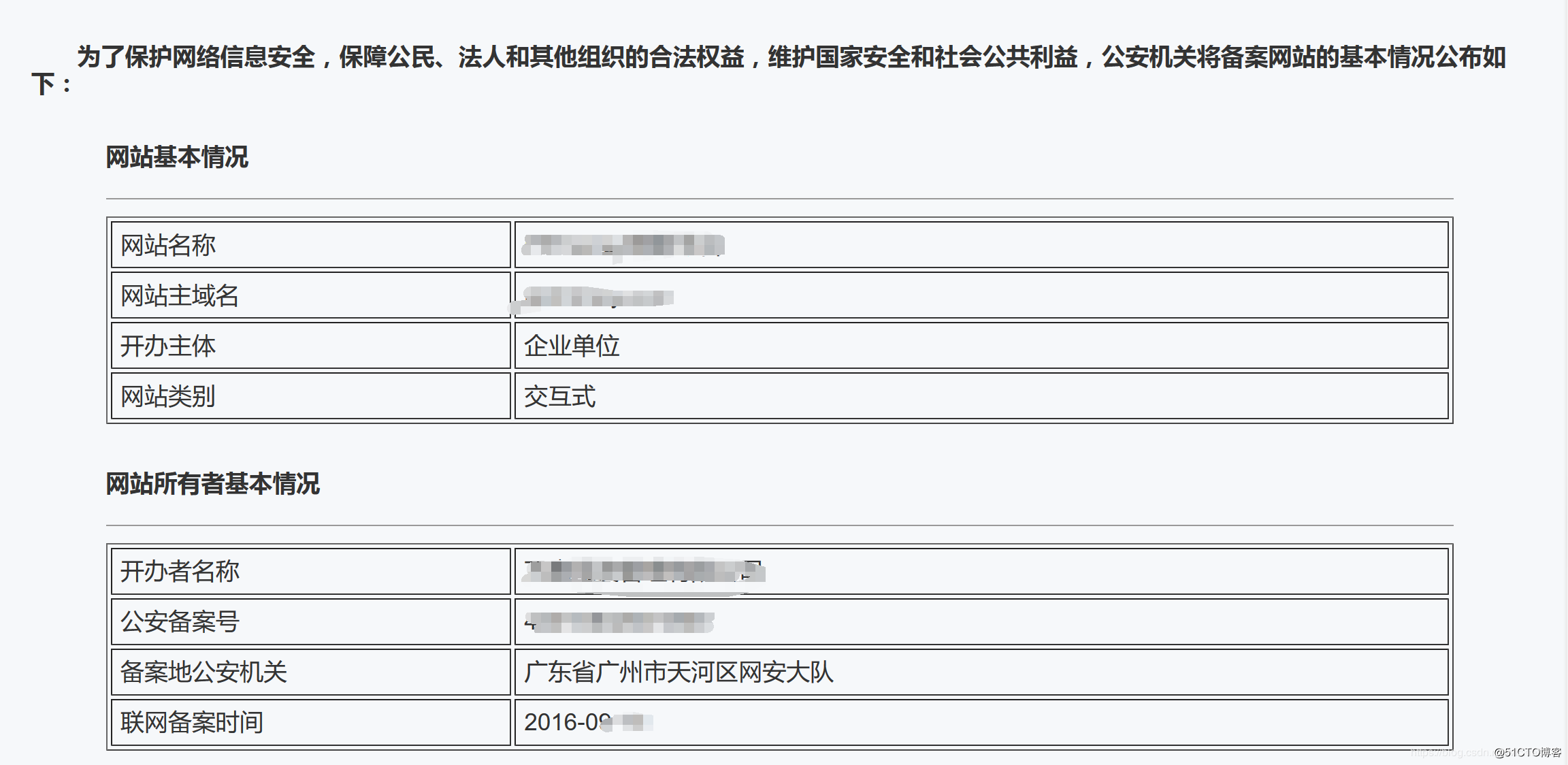 網站建設_廣東省石油化工建設集團公司網站_網站外鏈建設可以提升網站權重