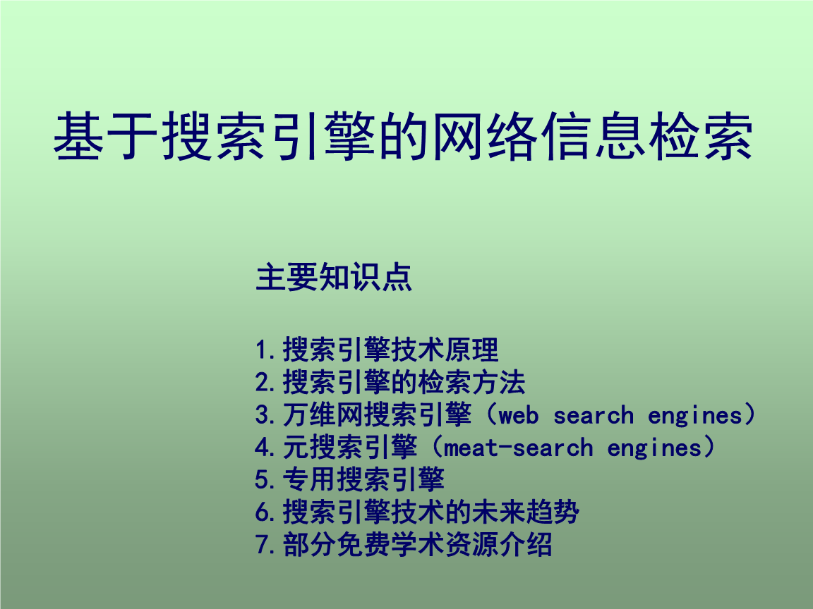 線路優化引擎_搜索引擎優化_引擎優化搜索