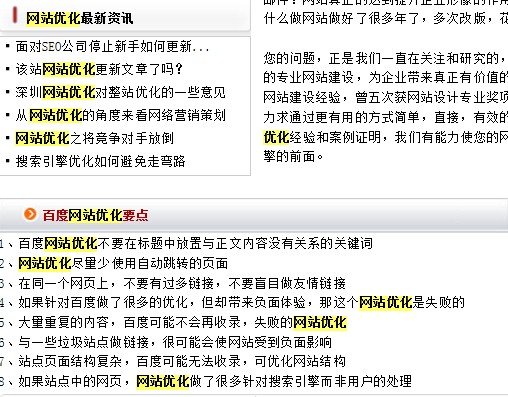 自己優化網站能做好排名攬到業務么_怎么優化網站關鍵詞排名_網站排名優化