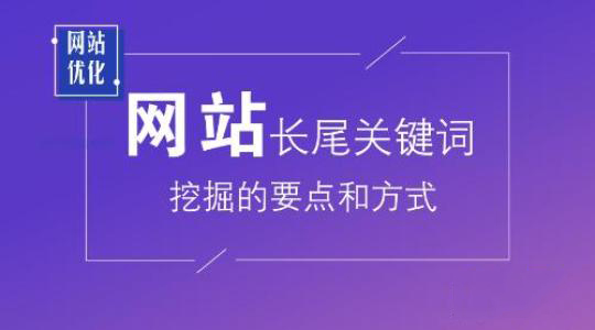 怎么提高網站seo優化關鍵字排名_網站排名優化_怎樣優化網站,使網站排名靠前