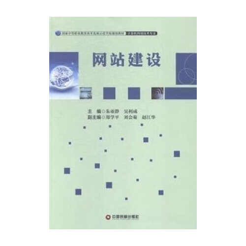 b2b 網站 建設_網站建設_網站墟建設攻 廣州