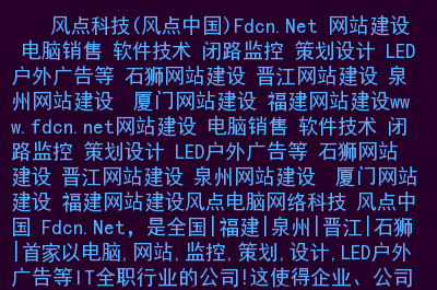 網站墟建設攻 廣州_網站建設_大型 交友 網站 建設 公司