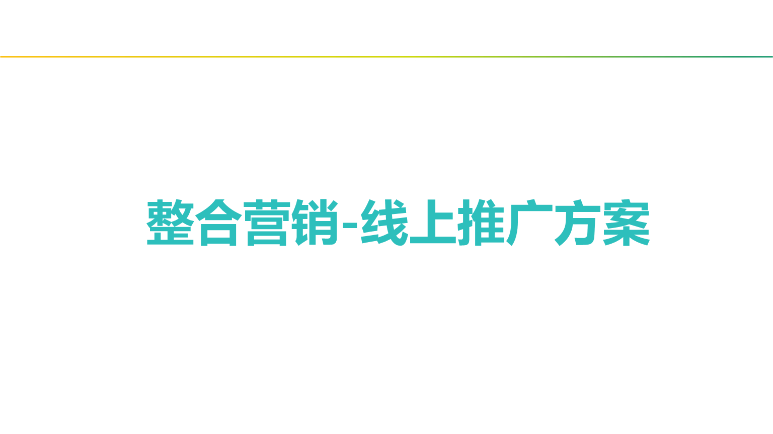 網站排名優化_網站優化關鍵詞排名_如何優化網站關鍵詞排名