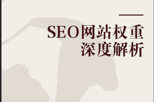 seo優化_seo內seo內部優化部優化_seo是seo搜索引擎優化內seo