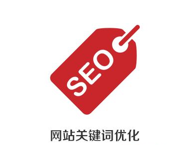 百度優化專業的網站排名優化_關鍵詞優化_seo優化_seo優化網站怎么優化_網站優化