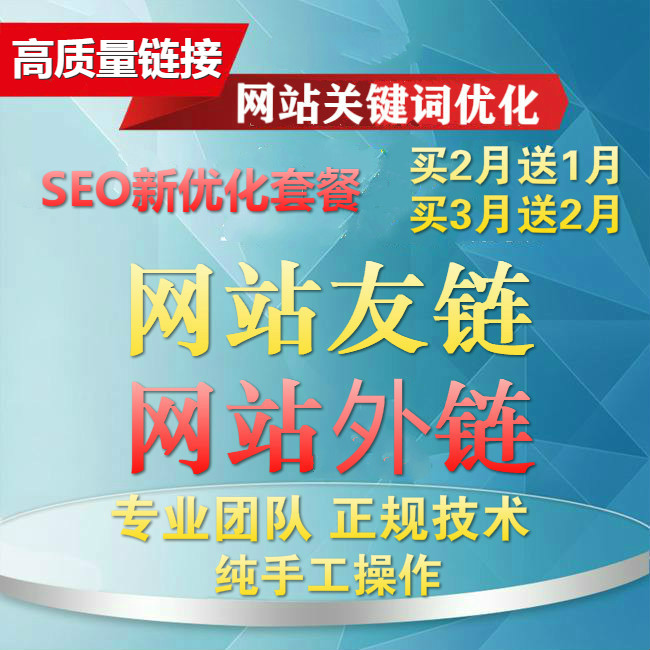 seo優化_seo如何優化一個網seo_seo網站seo服務優化