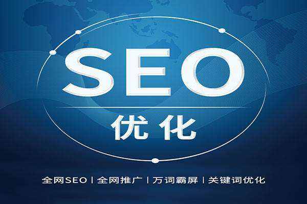 seo優化_seo搜索優化是什么seo營銷_seo優化秘籍 外貿仿牌英文seo