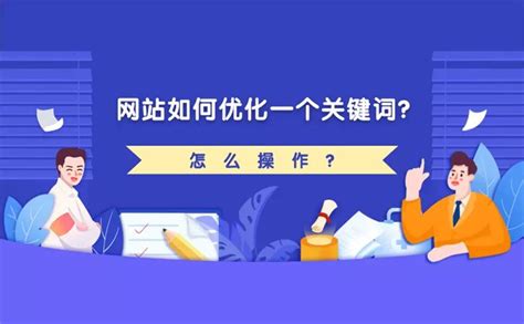 seo搜索優化是什么seo營銷_seo優化_seo優化秘籍 外貿仿牌英文seo