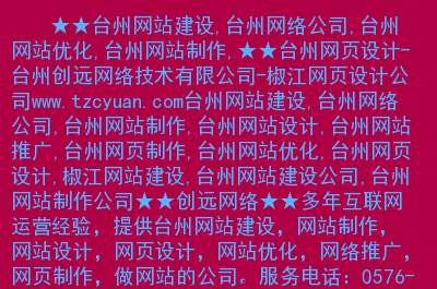 新疆錦旭建設工程公司網站_建設b2b網站需要多少錢?_網站建設