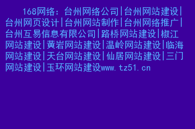 新疆錦旭建設工程公司網站_網站建設_建設b2b網站需要多少錢?