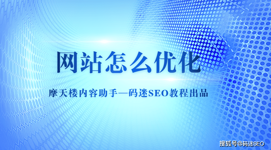 seo優化_seo優化div+css_網站架構優化_dedecms網站優化公司/seo優化企業模板