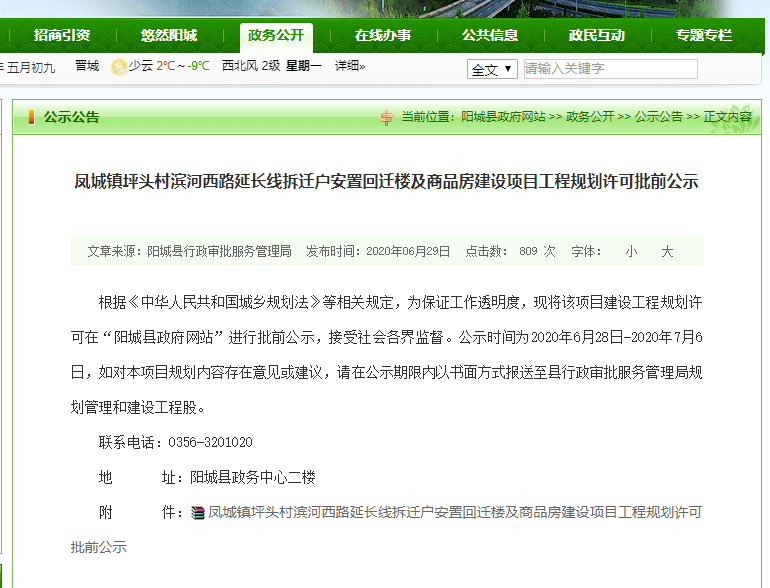 新疆錦旭建設工程公司網站_新疆西部建設股份有限公司網站_網站建設